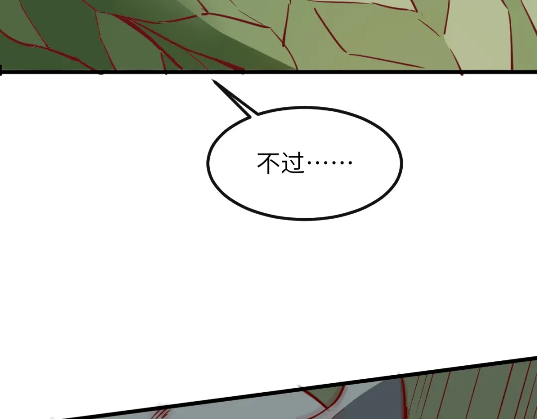 《杀手王妃不好惹》78-打怪升级不断 第43页