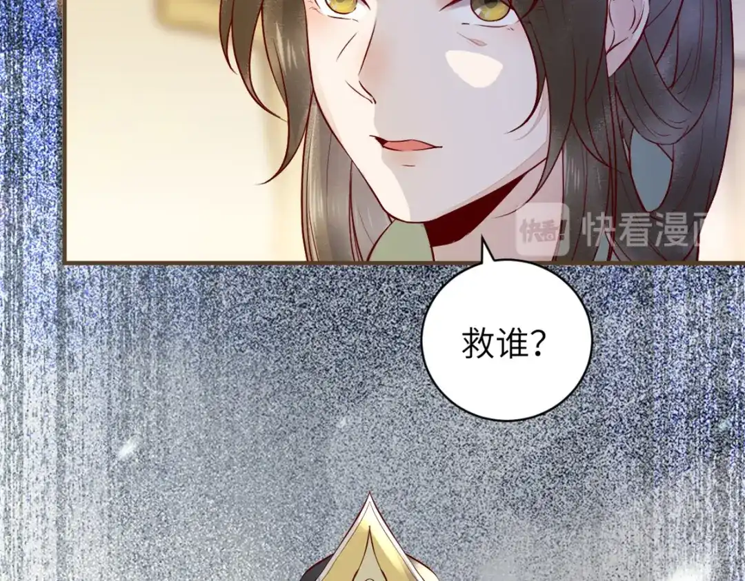 《杀手王妃不好惹》78-打怪升级不断 第63页