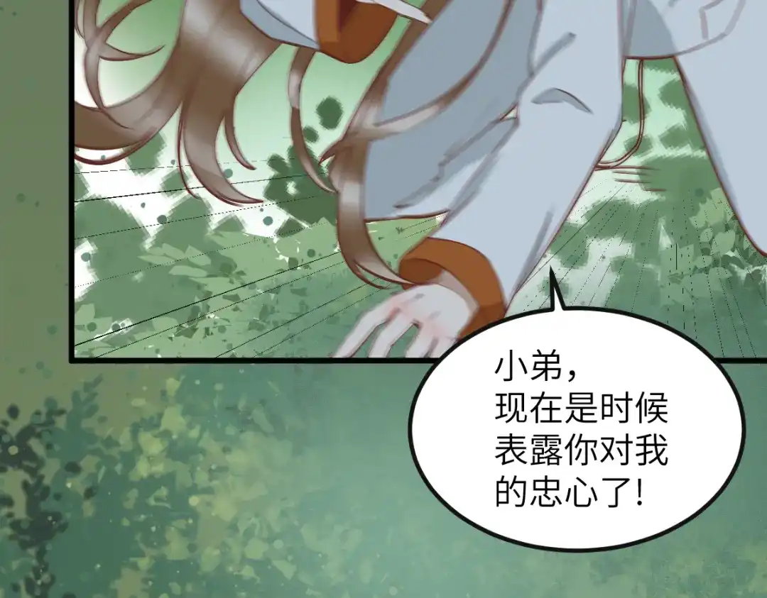 《杀手王妃不好惹》78-打怪升级不断 第34页