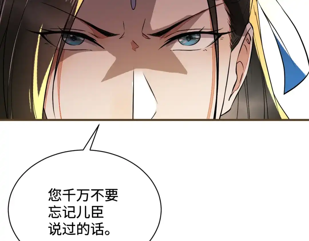《杀手王妃不好惹》78-打怪升级不断 第77页
