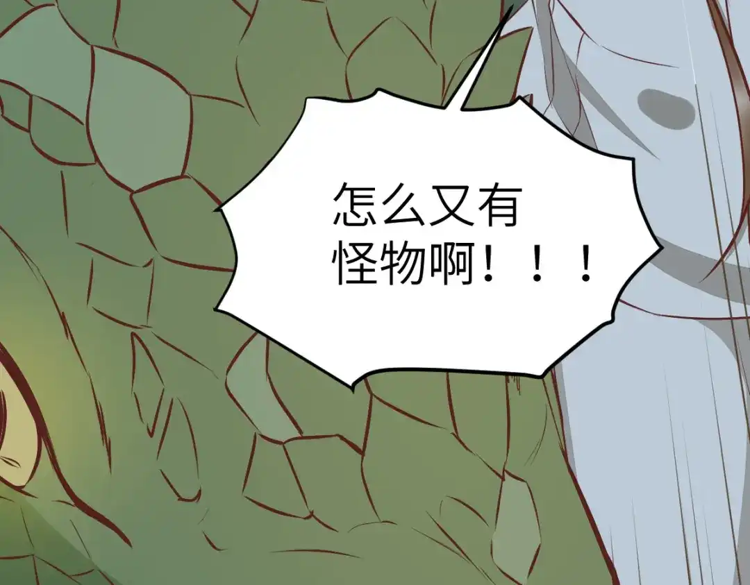 《杀手王妃不好惹》78-打怪升级不断 第29页