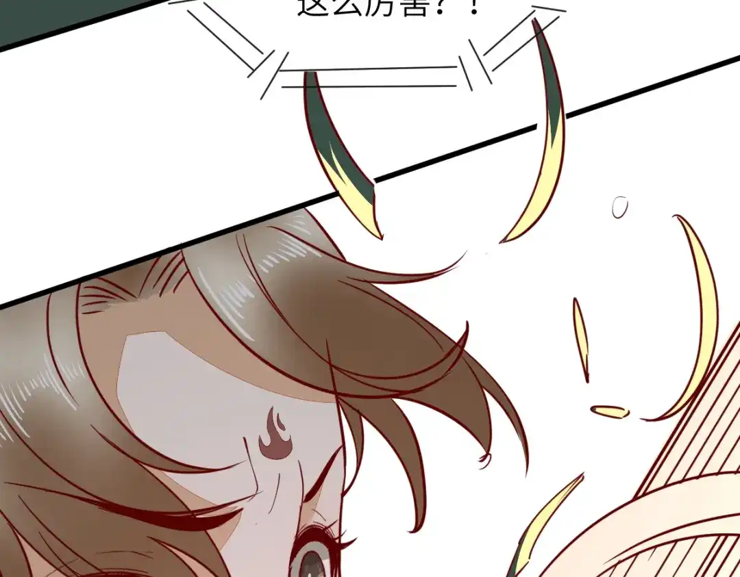 《杀手王妃不好惹》78-打怪升级不断 第59页