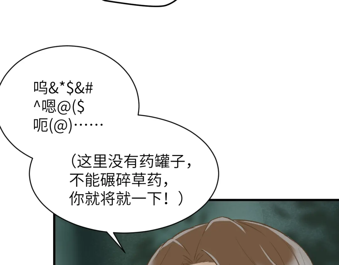 《杀手王妃不好惹》78-打怪升级不断 第10页