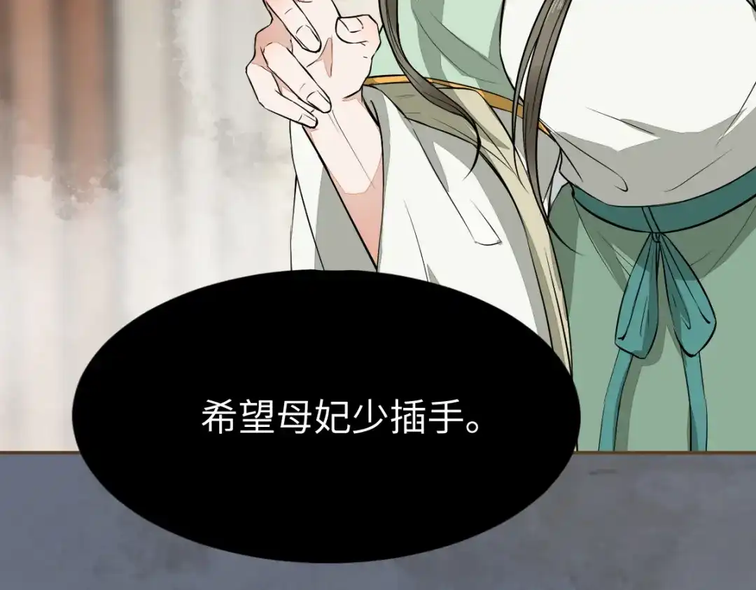《杀手王妃不好惹》78-打怪升级不断 第79页