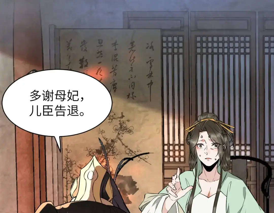 《杀手王妃不好惹》78-打怪升级不断 第82页