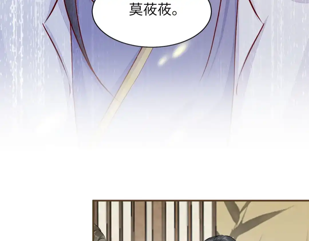 《杀手王妃不好惹》78-打怪升级不断 第66页