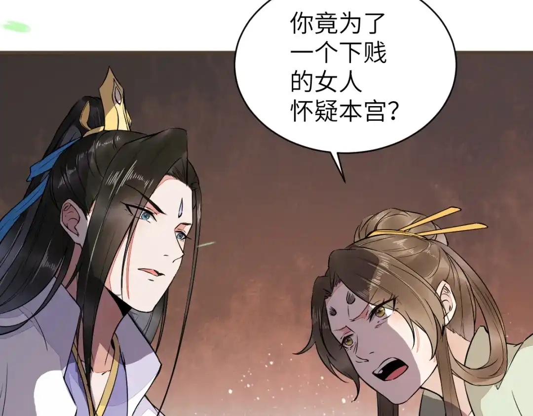 《杀手王妃不好惹》78-打怪升级不断 第74页