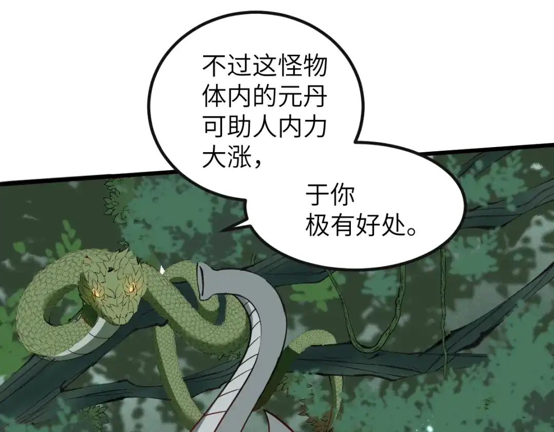 《杀手王妃不好惹》78-打怪升级不断 第46页
