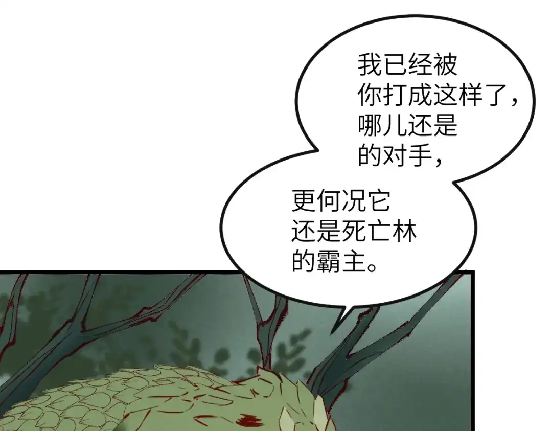 《杀手王妃不好惹》78-打怪升级不断 第40页