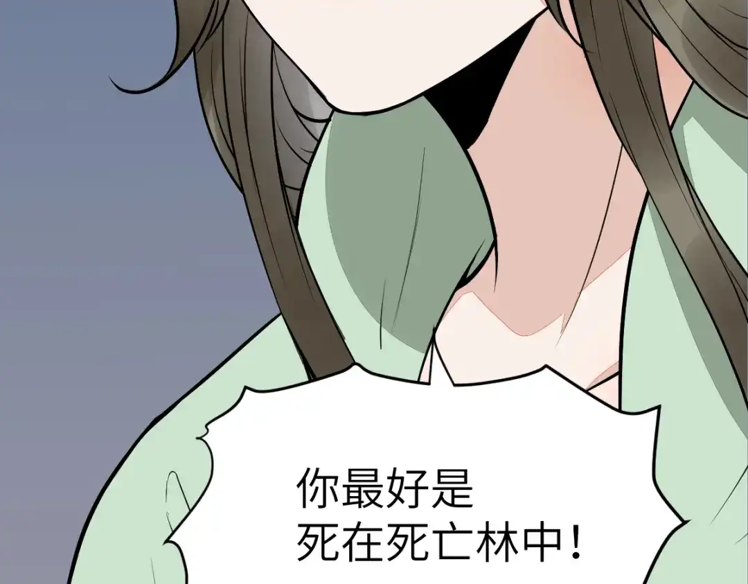 《杀手王妃不好惹》78-打怪升级不断 第89页
