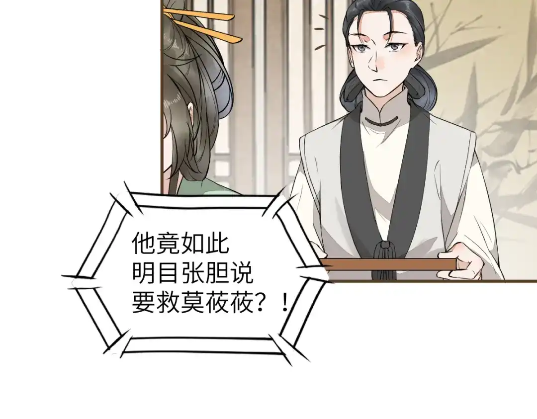 《杀手王妃不好惹》78-打怪升级不断 第67页