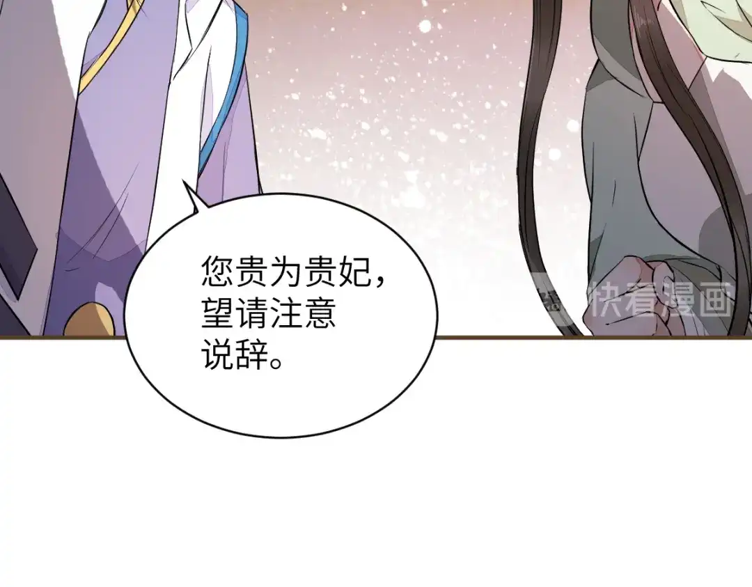 《杀手王妃不好惹》78-打怪升级不断 第75页