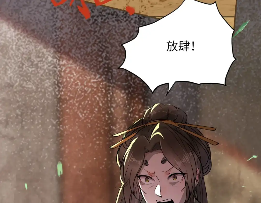 《杀手王妃不好惹》78-打怪升级不断 第69页