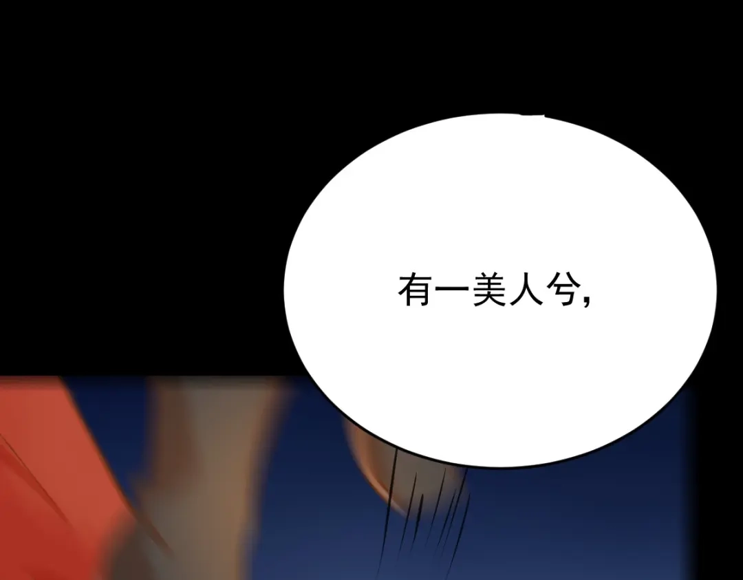 《杀手王妃不好惹》08-公主的芳心 第78页