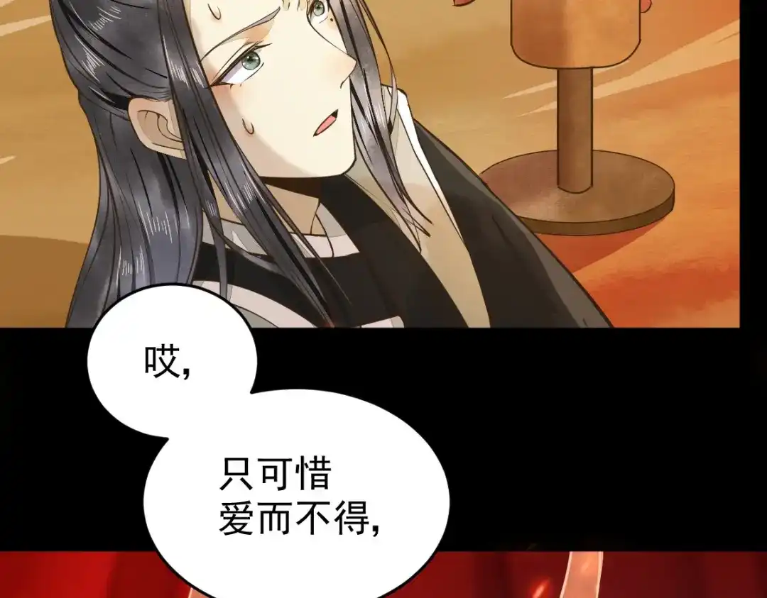 《杀手王妃不好惹》08-公主的芳心 第123页