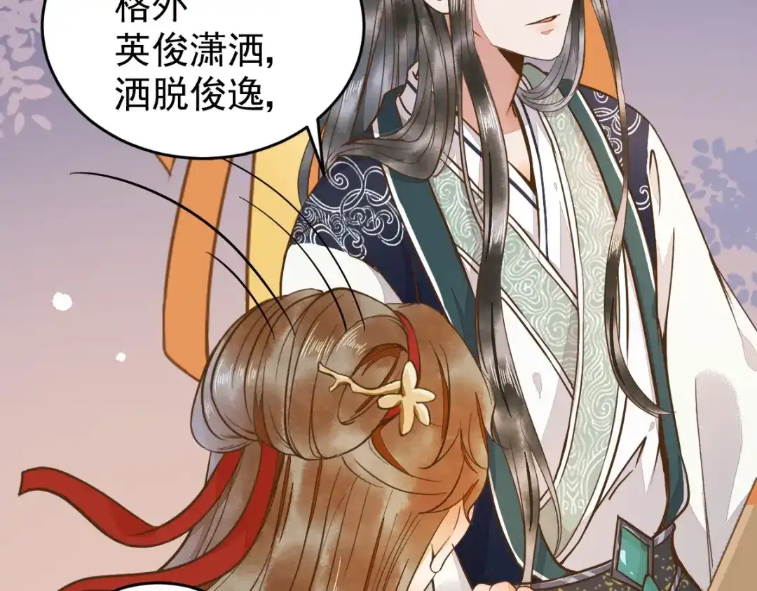 《杀手王妃不好惹》08-公主的芳心 第15页