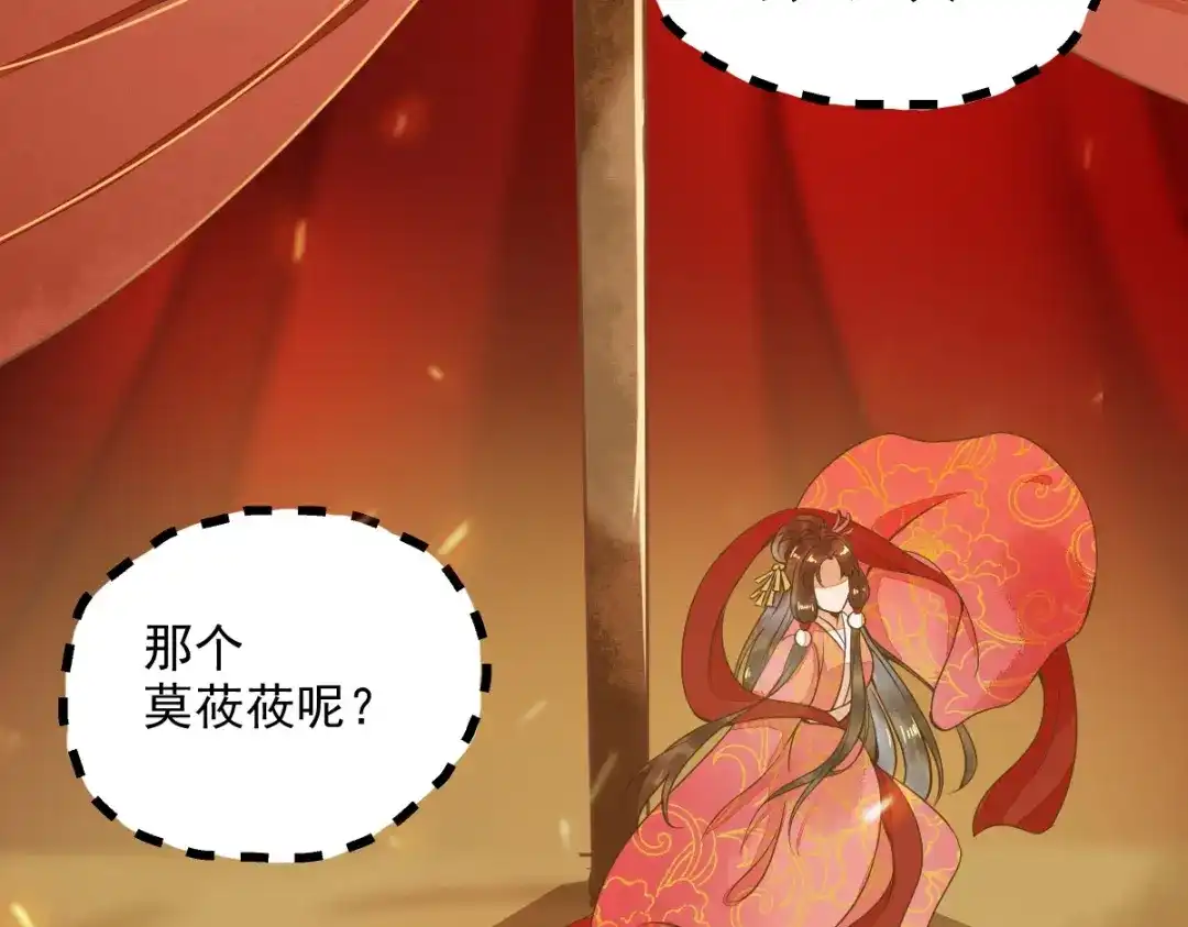 《杀手王妃不好惹》08-公主的芳心 第76页