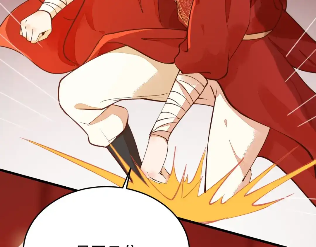 《杀手王妃不好惹》08-公主的芳心 第89页