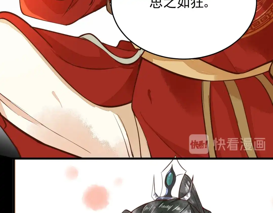 《杀手王妃不好惹》08-公主的芳心 第92页