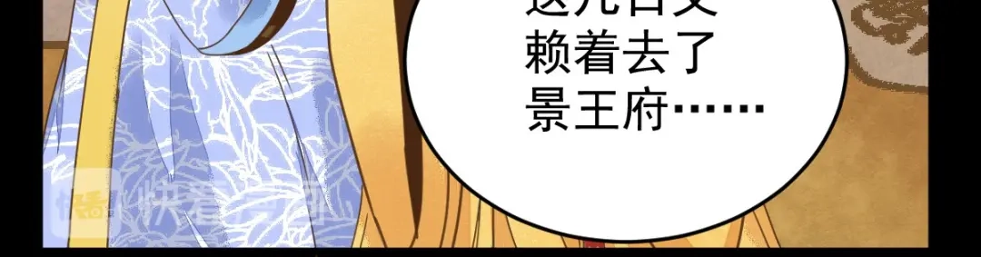 《杀手王妃不好惹》08-公主的芳心 第33页