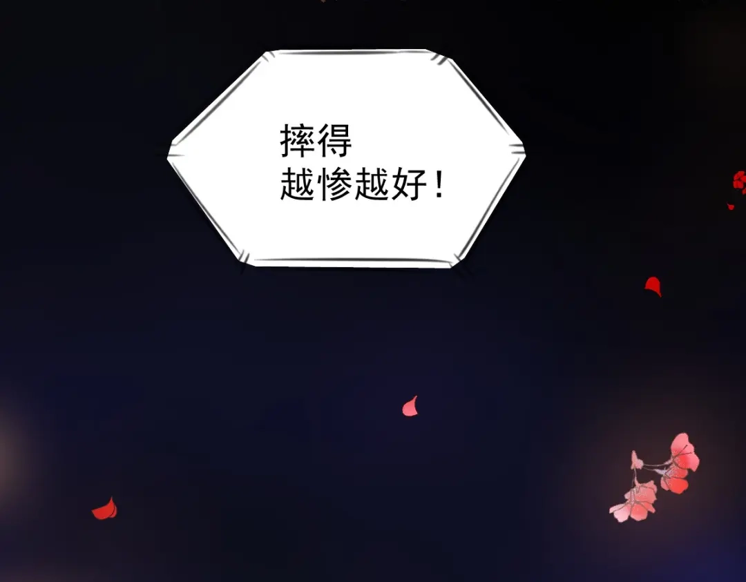 《杀手王妃不好惹》08-公主的芳心 第64页