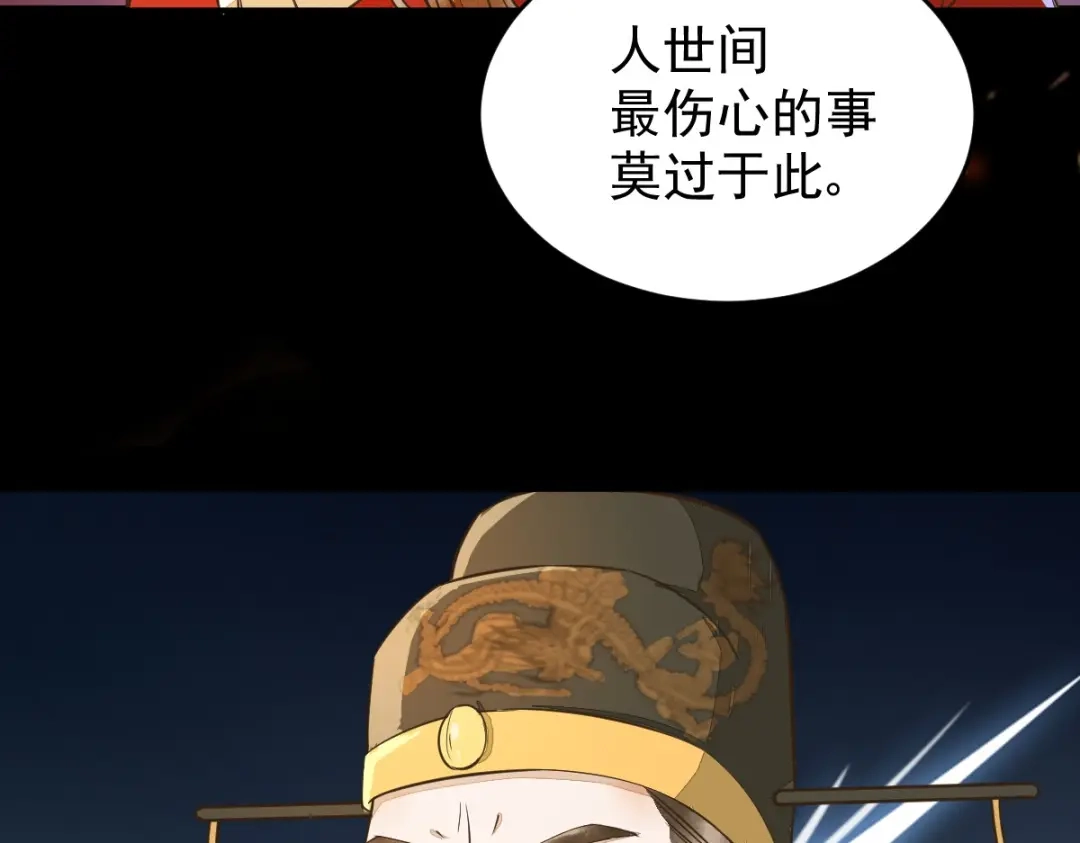 《杀手王妃不好惹》08-公主的芳心 第125页