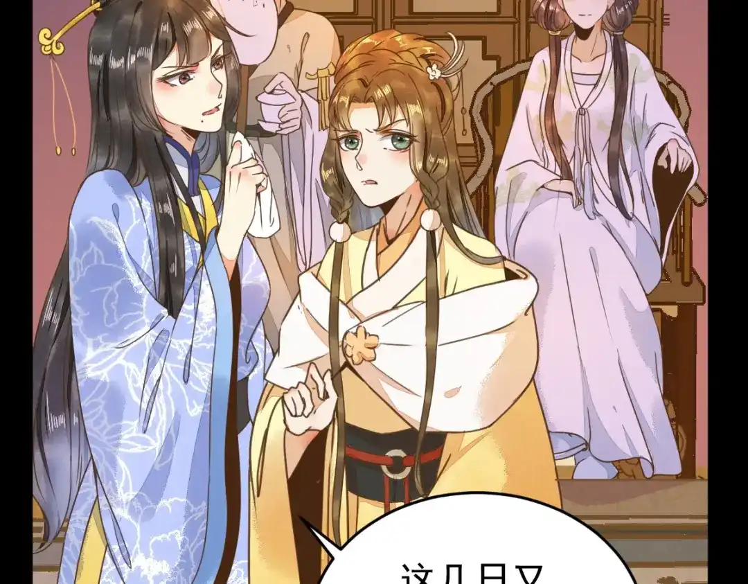 《杀手王妃不好惹》08-公主的芳心 第32页