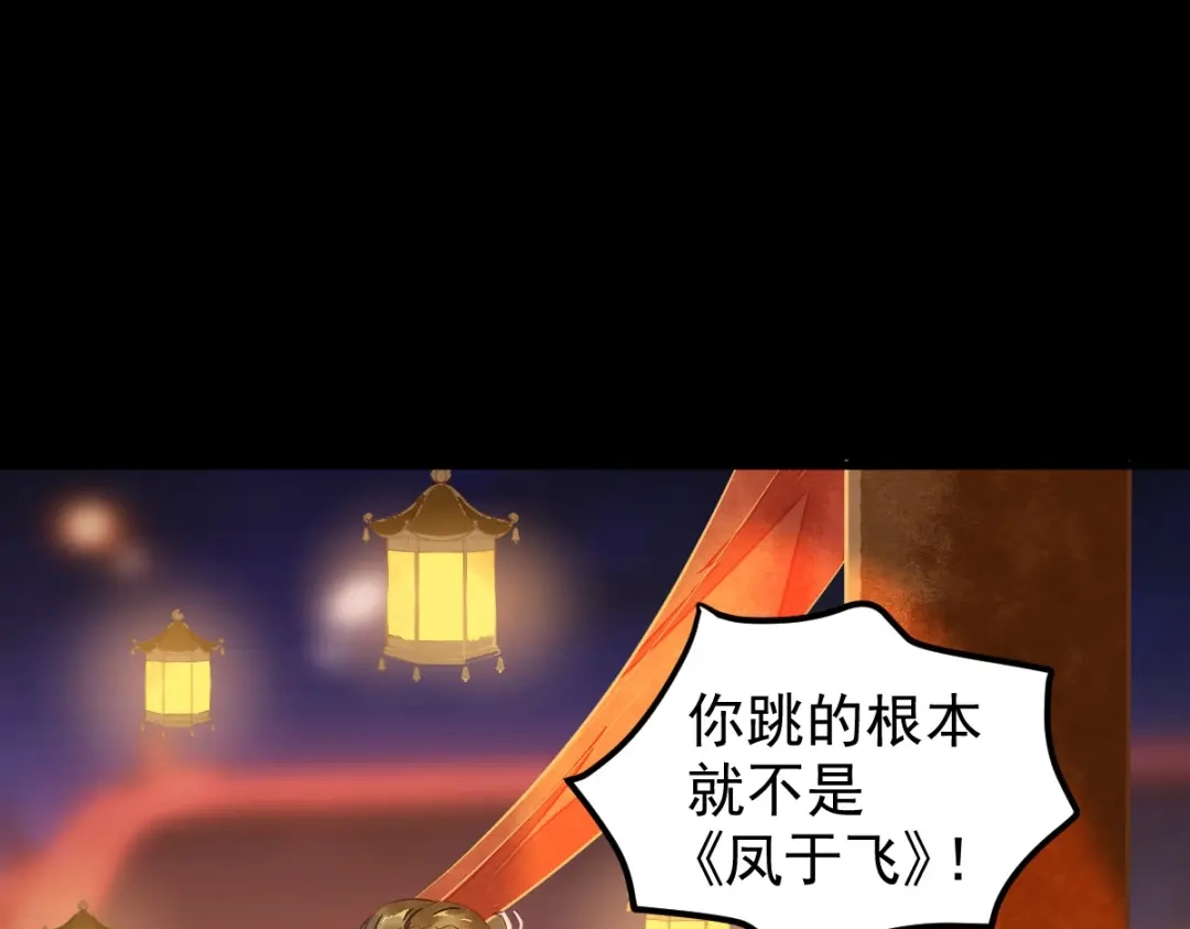 《杀手王妃不好惹》08-公主的芳心 第95页