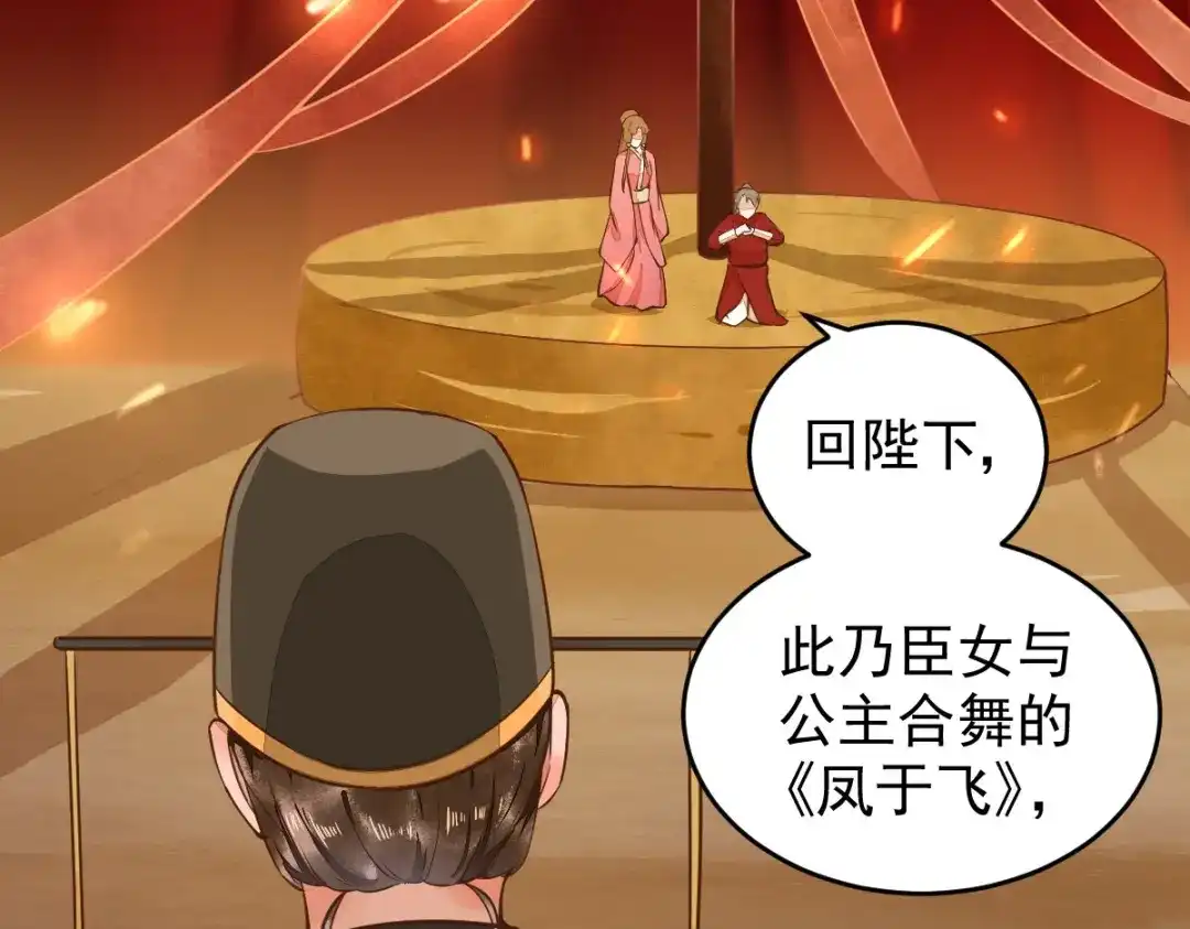 《杀手王妃不好惹》08-公主的芳心 第116页