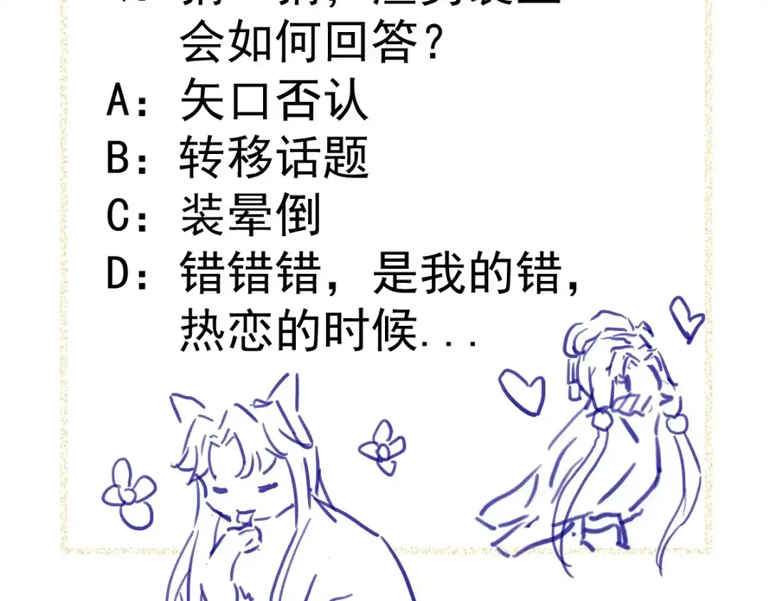 《杀手王妃不好惹》08-公主的芳心 第130页