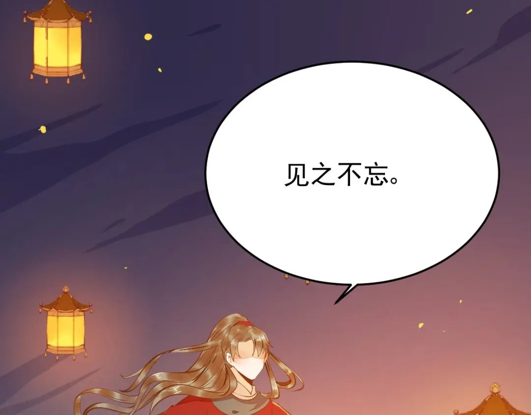 《杀手王妃不好惹》08-公主的芳心 第80页