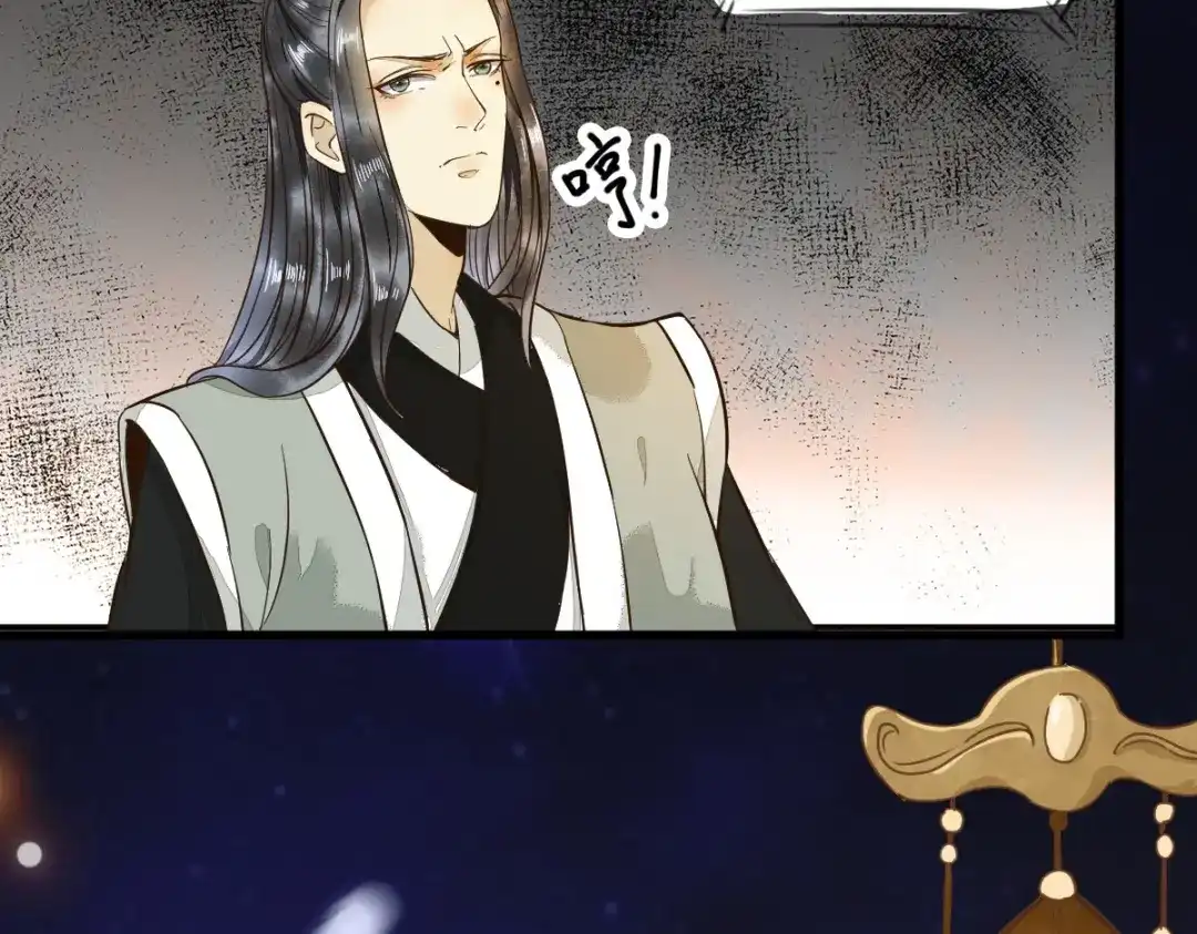 《杀手王妃不好惹》08-公主的芳心 第22页
