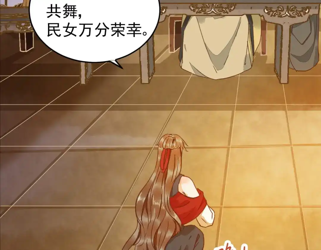 《杀手王妃不好惹》08-公主的芳心 第46页