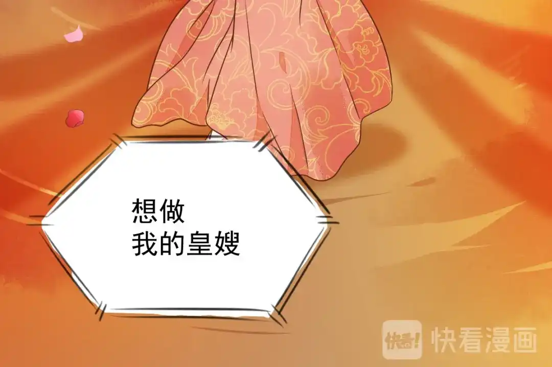 《杀手王妃不好惹》08-公主的芳心 第71页