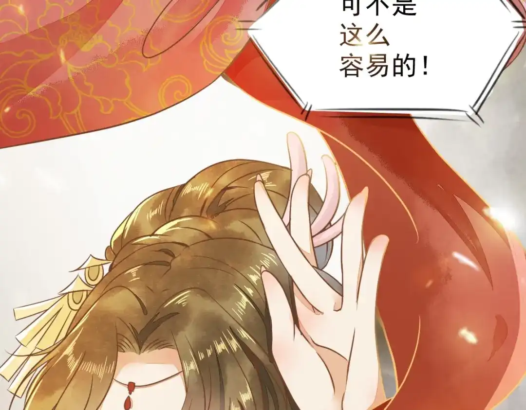 《杀手王妃不好惹》08-公主的芳心 第74页