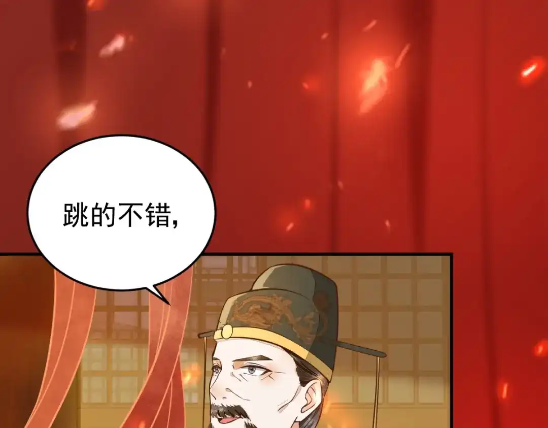 《杀手王妃不好惹》08-公主的芳心 第114页
