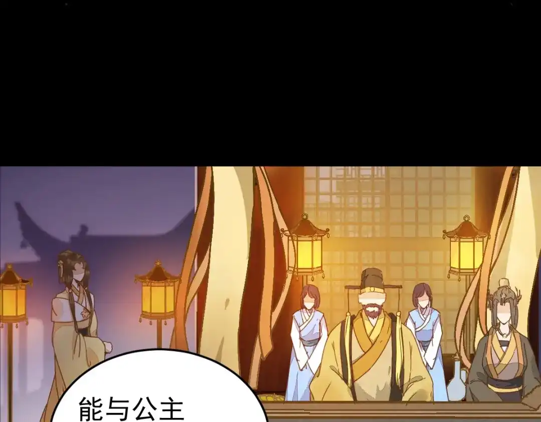 《杀手王妃不好惹》08-公主的芳心 第45页