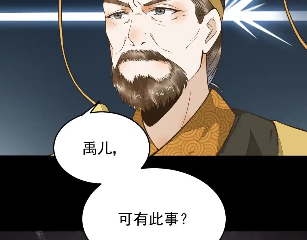 《杀手王妃不好惹》08-公主的芳心 第126页