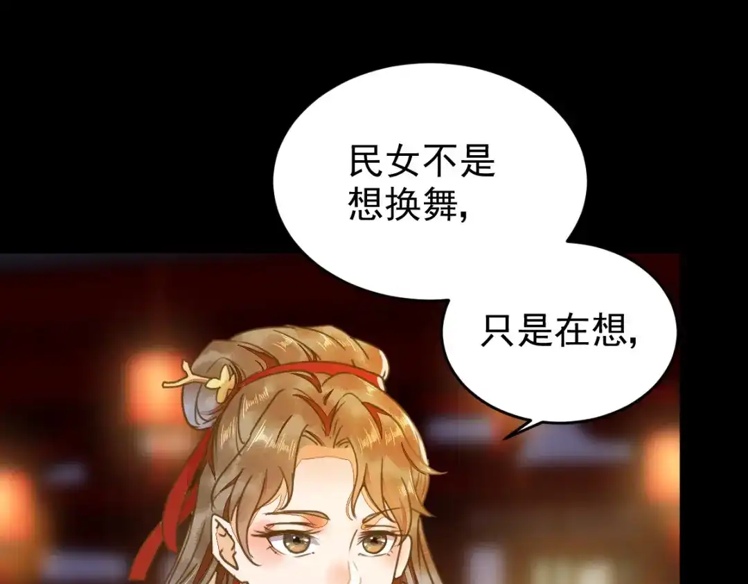 《杀手王妃不好惹》08-公主的芳心 第50页