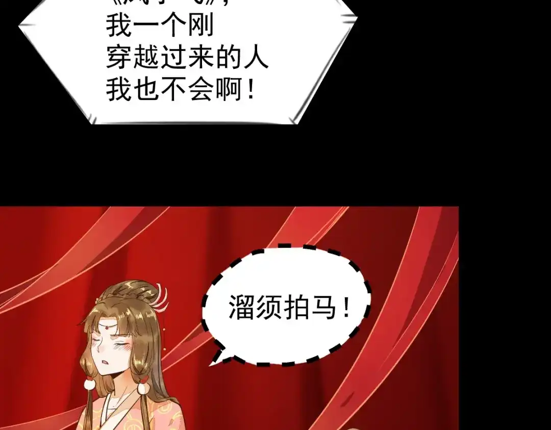 《杀手王妃不好惹》08-公主的芳心 第119页