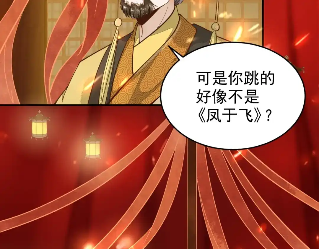 《杀手王妃不好惹》08-公主的芳心 第115页