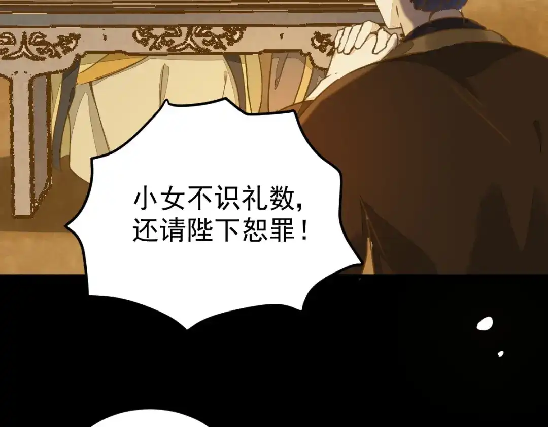 《杀手王妃不好惹》08-公主的芳心 第53页