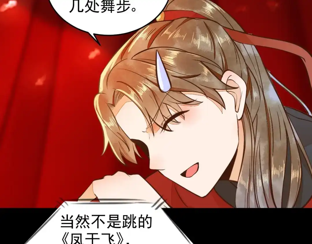 《杀手王妃不好惹》08-公主的芳心 第118页