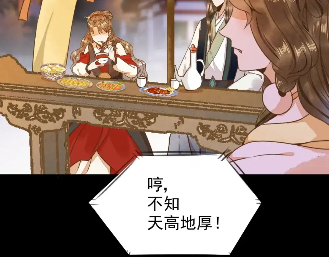 《杀手王妃不好惹》08-公主的芳心 第30页