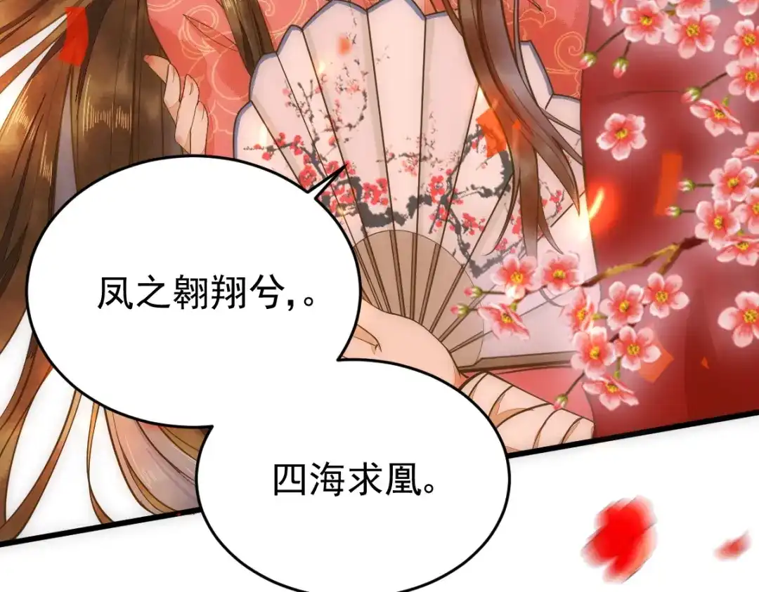 《杀手王妃不好惹》08-公主的芳心 第106页