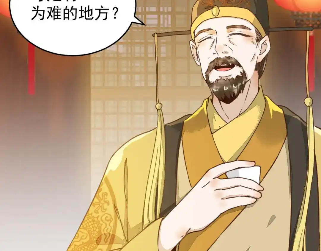 《杀手王妃不好惹》08-公主的芳心 第43页
