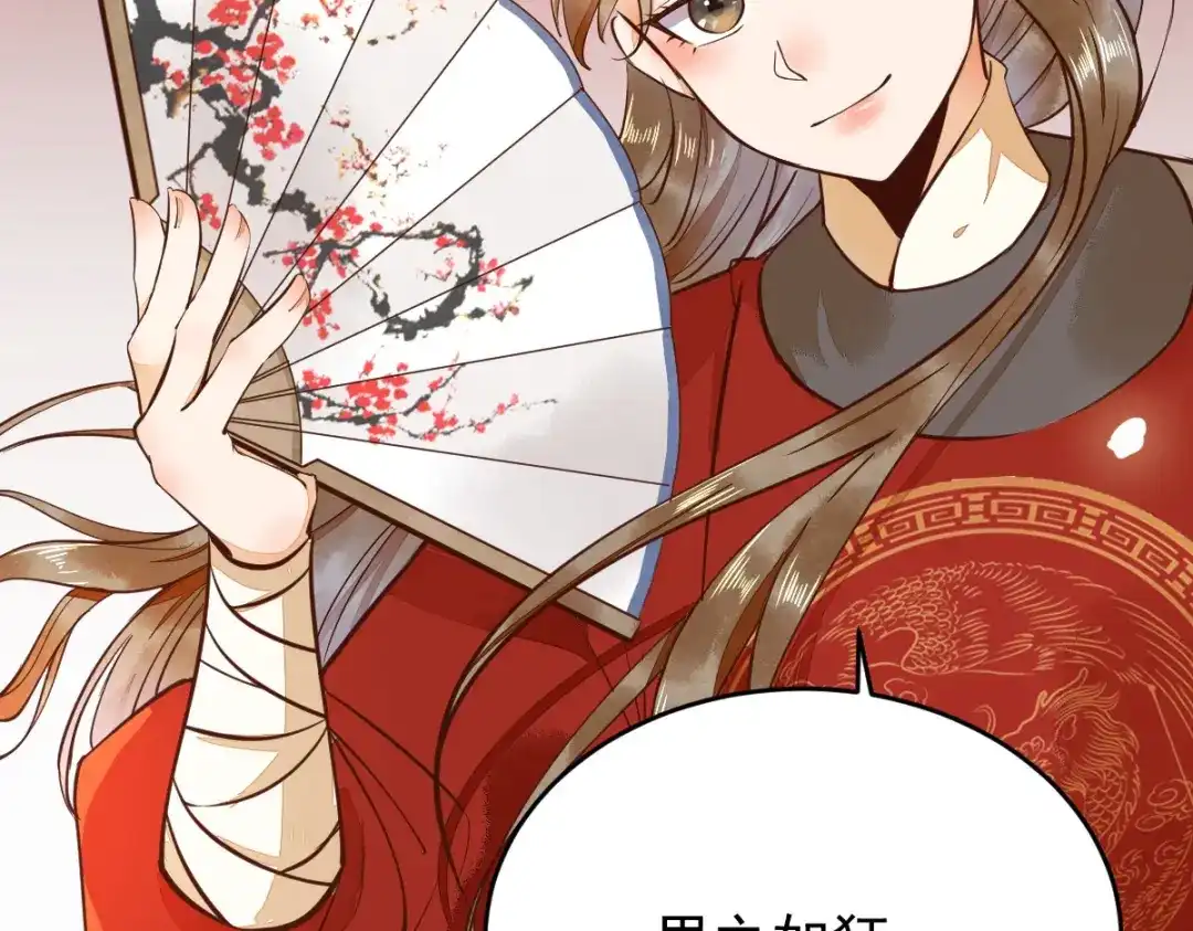 《杀手王妃不好惹》08-公主的芳心 第91页