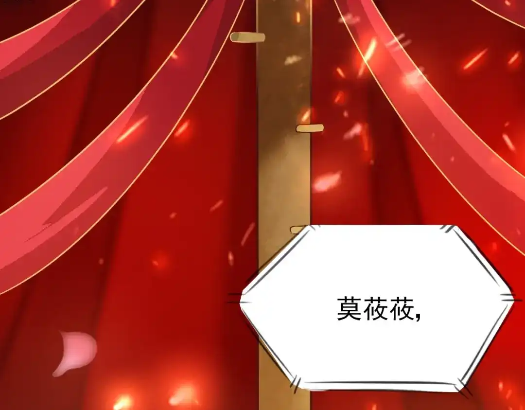 《杀手王妃不好惹》08-公主的芳心 第69页