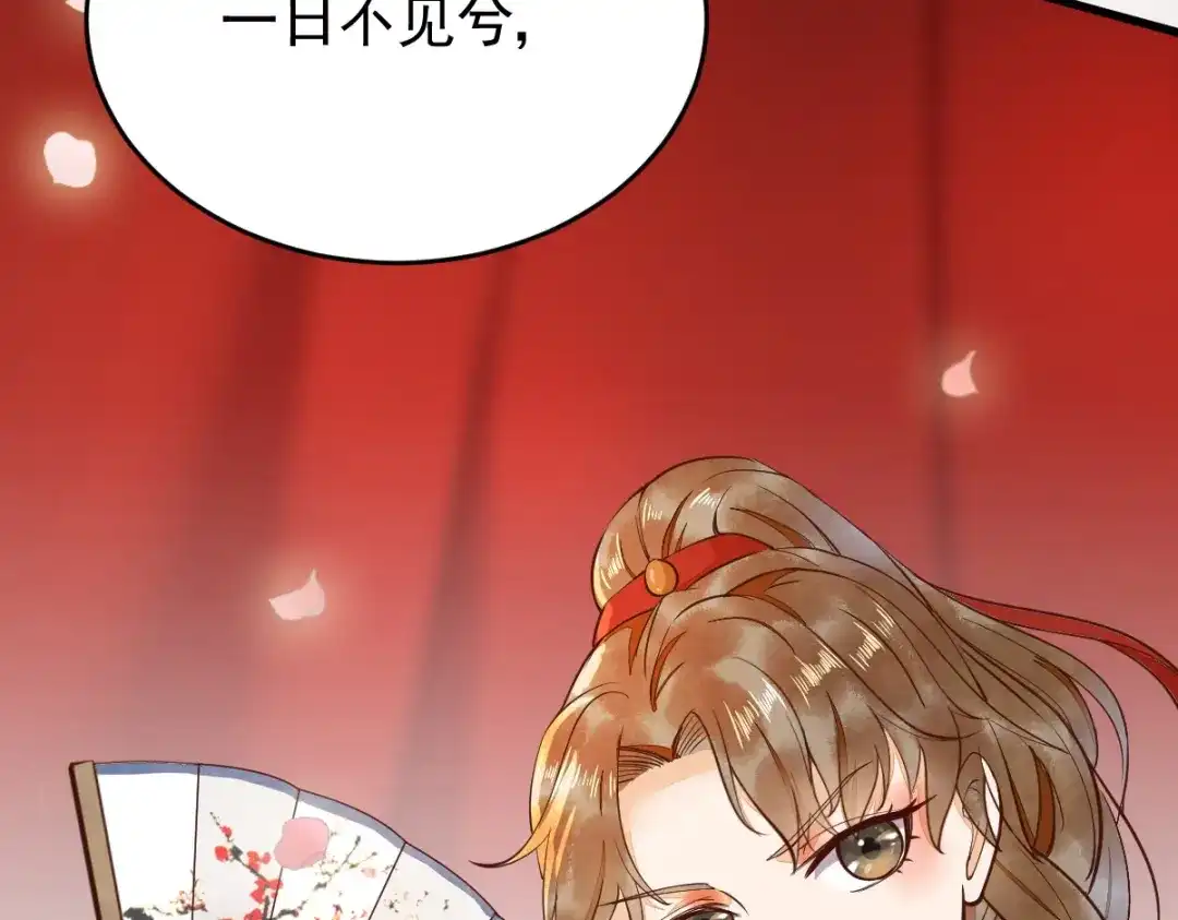 《杀手王妃不好惹》08-公主的芳心 第90页
