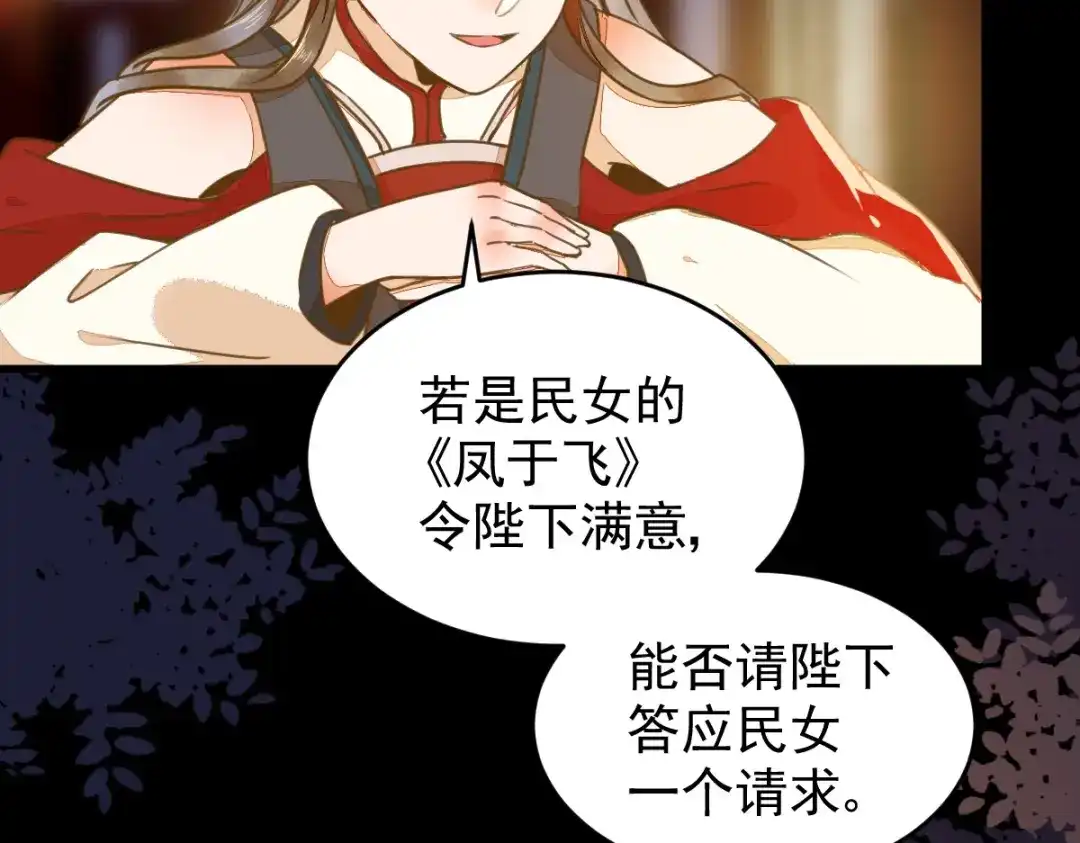《杀手王妃不好惹》08-公主的芳心 第51页